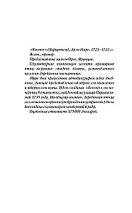Neredzamā dzīve Adi Laru